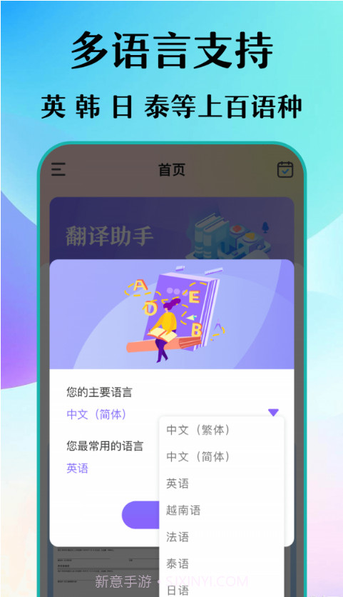 合同翻译助手v4.0.9截图