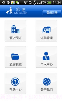 旅途365v1.84截图