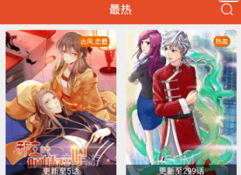 免漫appv2.6.6截图