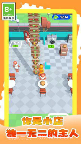 我的网红小店v3.8截图