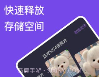 手机空间清理v1.15截图