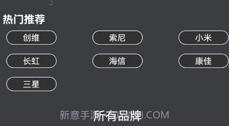 红外线遥控器帮v6.13截图