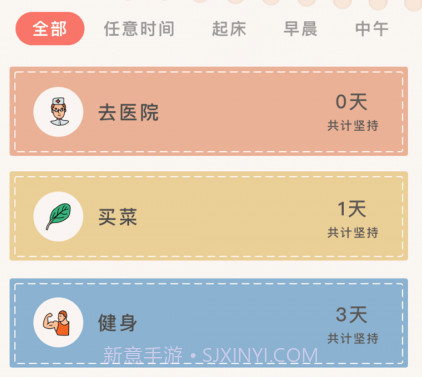 金鱼清单v3.2.11截图