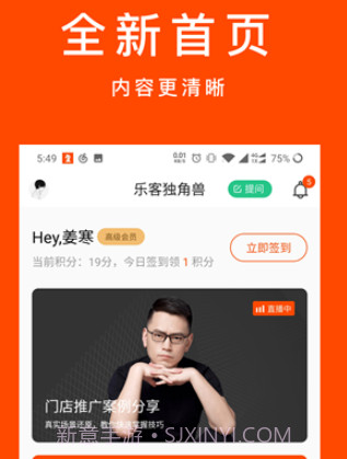 乐客独角兽创业服务平台v3.0.16截图