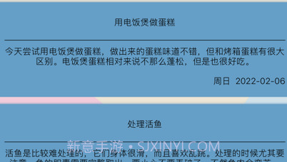 厨间物语v1.0.11截图