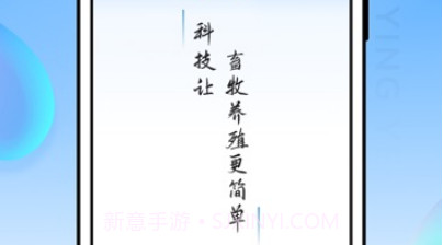 华牧智控v1.68截图