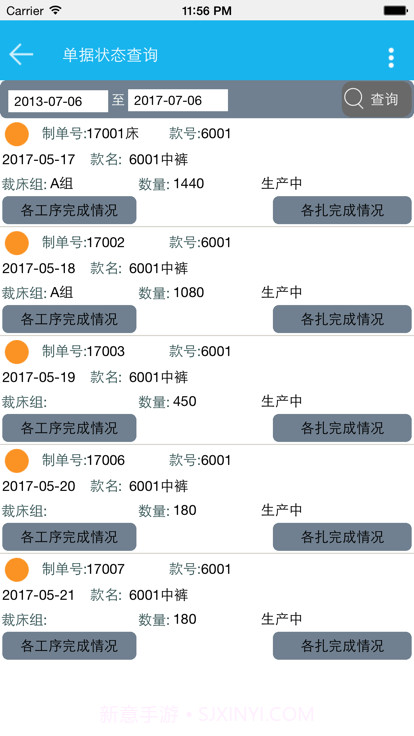 好越达v1.0.8截图