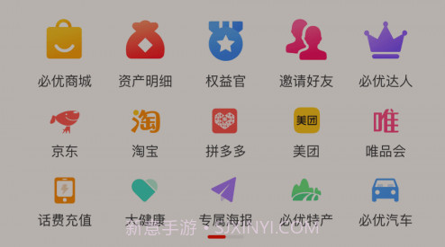 必优生活v1.7.14截图
