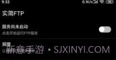 实简FTPv1.6.11截图