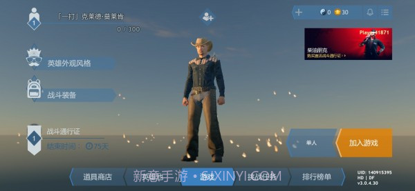 皇家厨房吃鸡v3.0.4.30.11截图