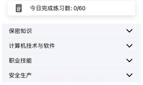 趣做题学习助手v1.11截图