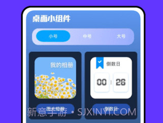 锁屏小组件君v1.0.12截图