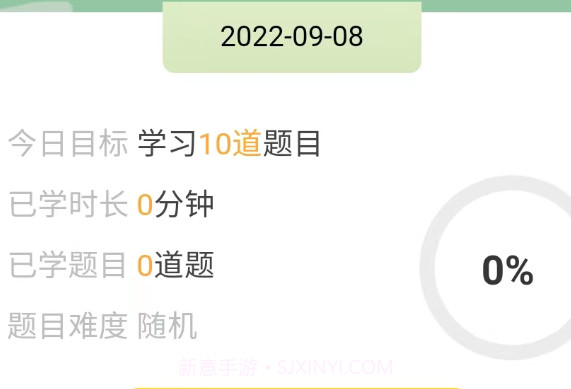 开心刷宝v1.3.11截图