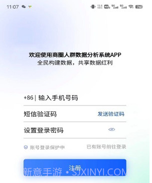 商场顾客数据分析系统v1.0.14截图