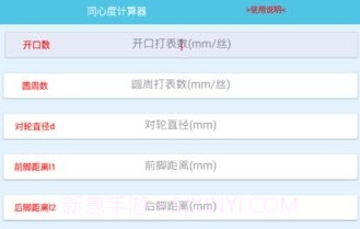 对中计算器鐎瑰宕渧1.7截图
