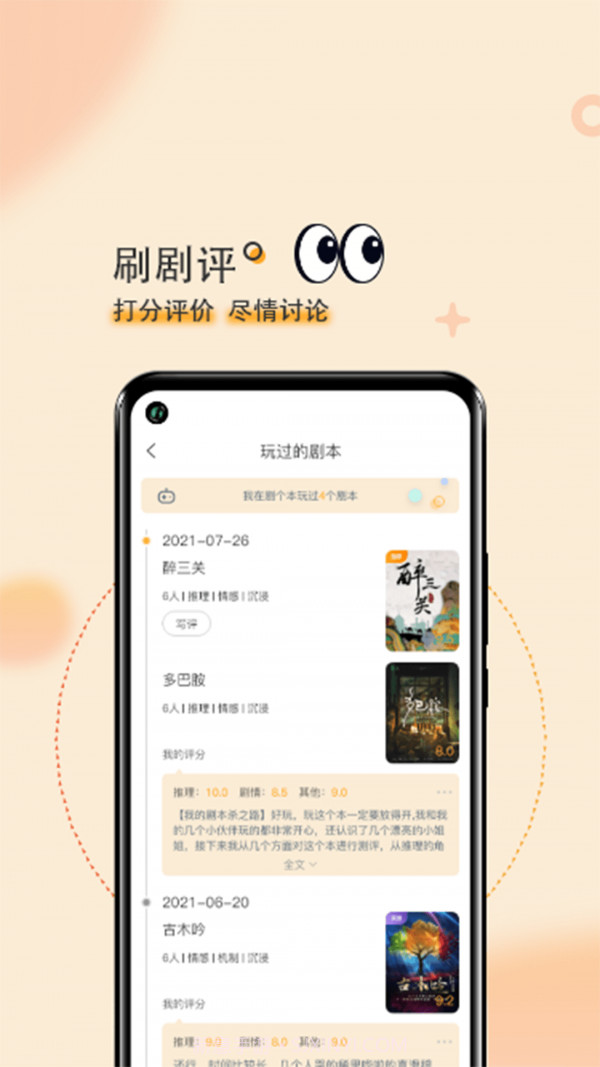 剧个本最新版1.0.56截图