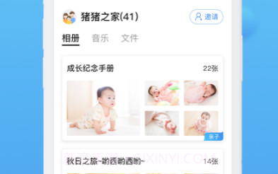 和家相册v2.8截图