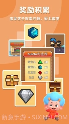 乘法探险家v1.13截图