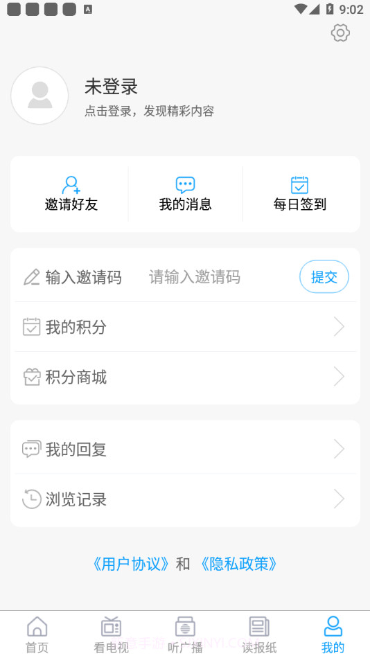 云上胶州v0.0.21最新版0.0.30截图