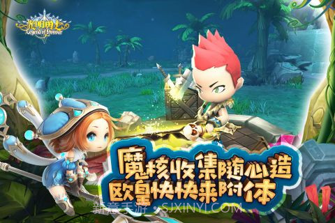 光明勇士微信版v1.9.9截图