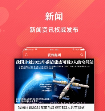 冀云赵州v1.4.15截图