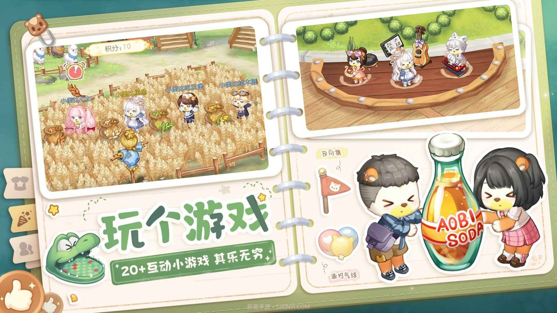 奥比岛梦想国度v1.8截图