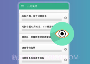 哈密行v1.0.10截图