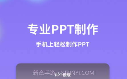 PPT制作模版v1.11截图