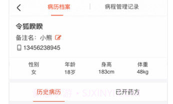 元舟医生v1.9.13截图