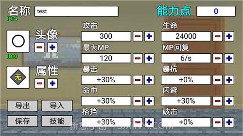 二班武斗大会v2.1.22.1.11截图