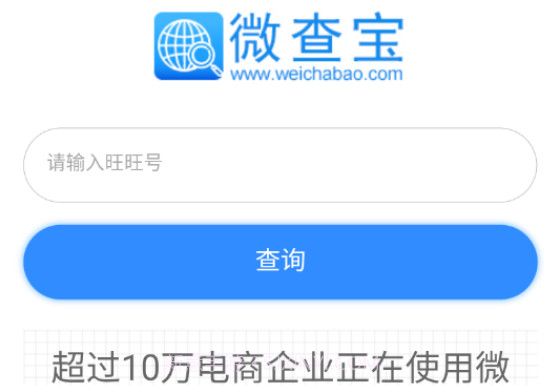 微查宝照妖镜v1.14截图