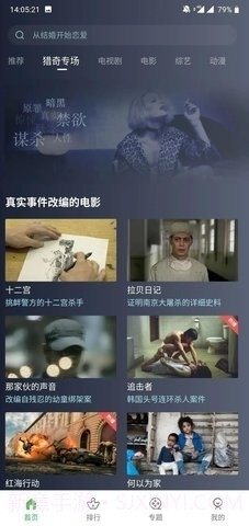 整点视频2.3.10截图