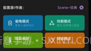 scene5V5.0.11截图