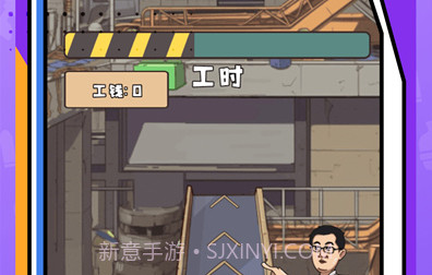 重启人生2024免广告版v1.8截图