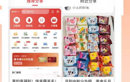 社享家v1.0.17截图