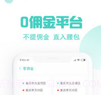 玖玖约车司机端v2.5.9截图