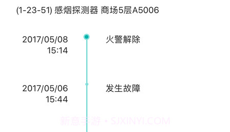 消防SMARTv2.5.14截图