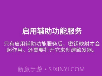 键映射器v2.3.0-beta.10截图