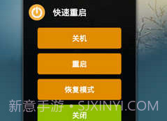 Quick Reboot(安卓快速重启)V1.6.6 最新版v1.6.8截图