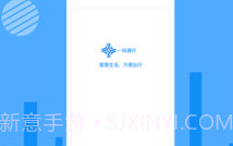 一码通行v1.6截图
