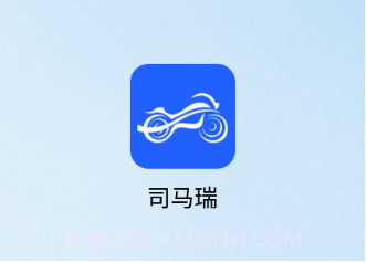 司马瑞v1.0.8截图