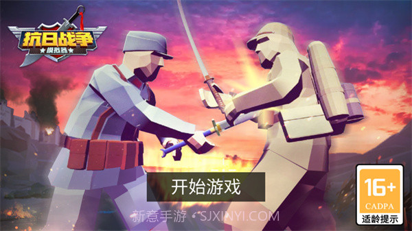 抗日战争模拟器v20.1.9v20.1.9截图
