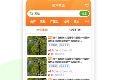 花涧悦v1.1.9截图