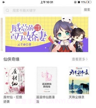哎呀小说v2.20.17截图