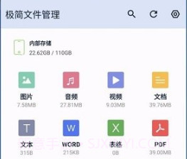 极简文件管理v5.4.7截图