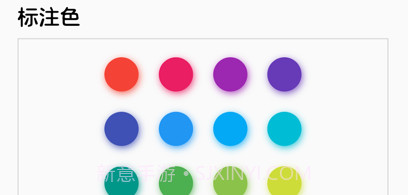 清晰做安排v1.9截图