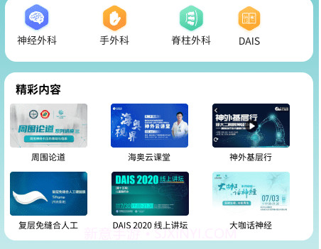 天新福医疗v1.15截图