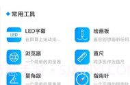 Yi GZHxHezi小易工具箱V3.4.9截图