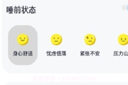 好睡眠闹钟v1.17截图