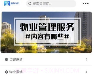 智联瑞家v2.2.9截图